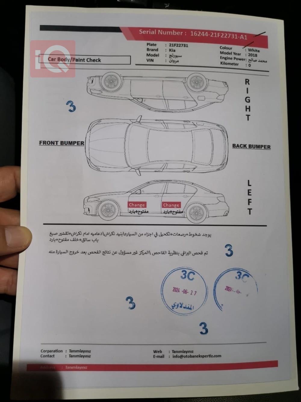 كيا سبورتاج